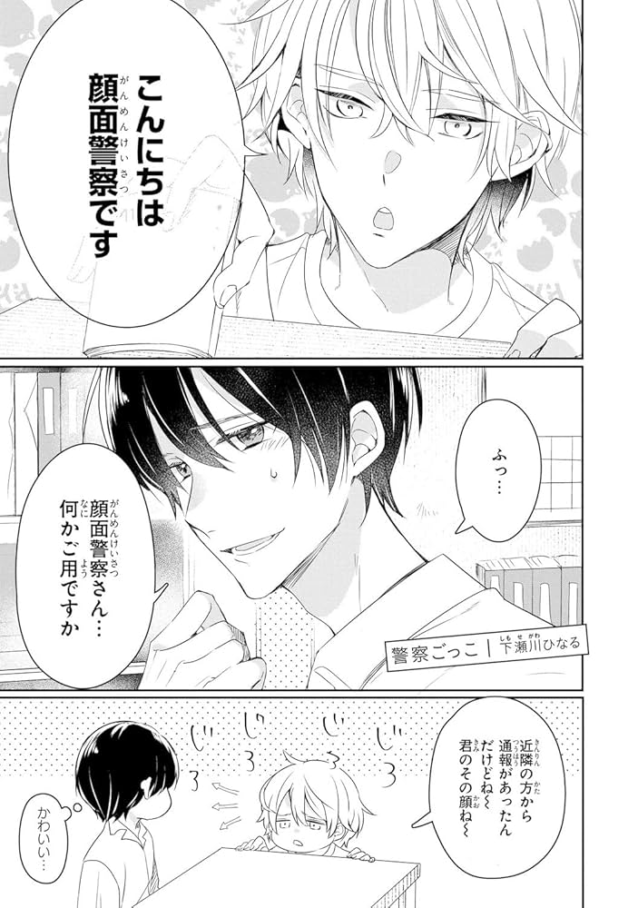 みなと商事コインランドリー1〜6巻、ノベル、公式アンソロジー、アイドルパロ みなと商事コインランドリー1〜6巻、ノベル、公式アンソロジー